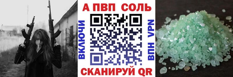 дарнет шоп  Дудинка  A-PVP СК 