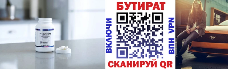 даркнет сайт  Дудинка  Бутират Butirat 