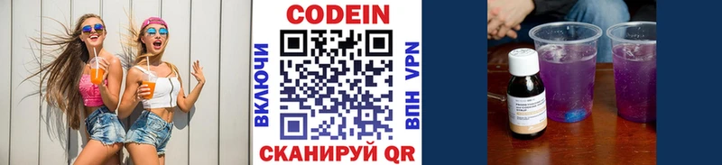 наркота  Дудинка  гидра ссылка  Codein Purple Drank 
